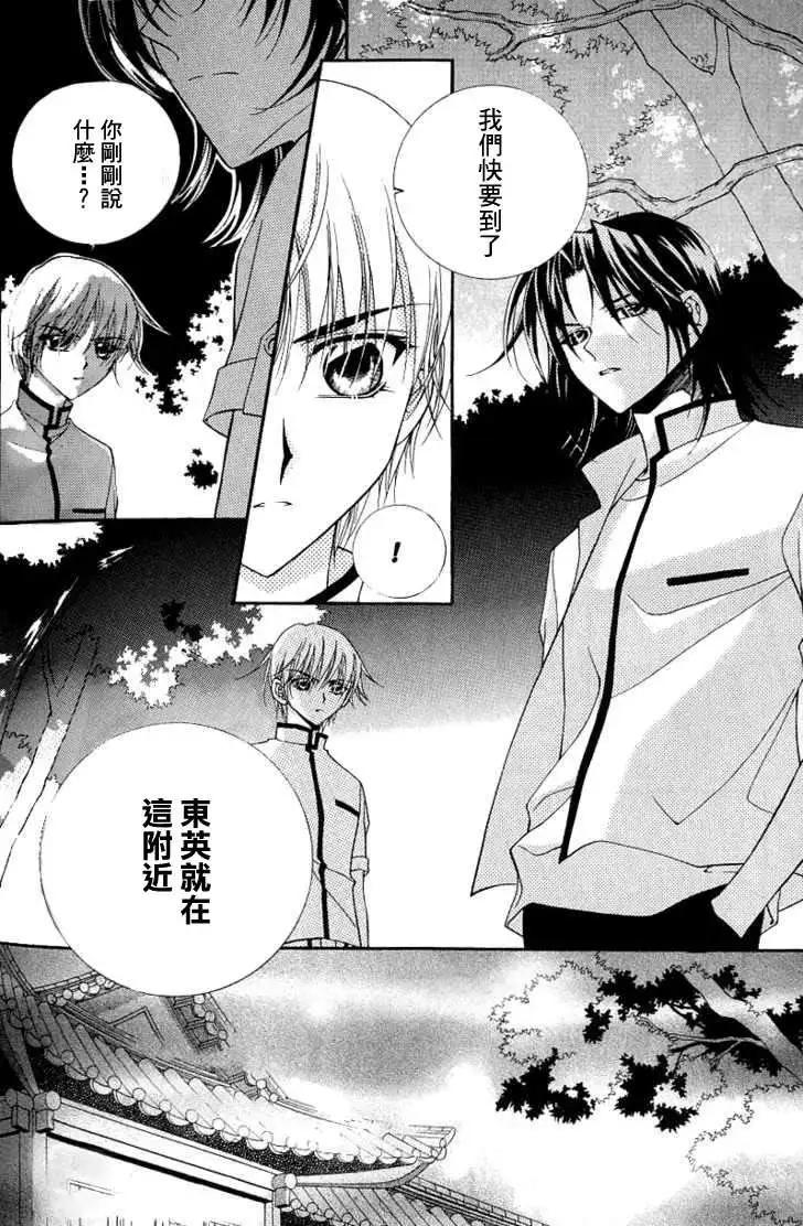 《守护女神天行记》第06卷02 第10页