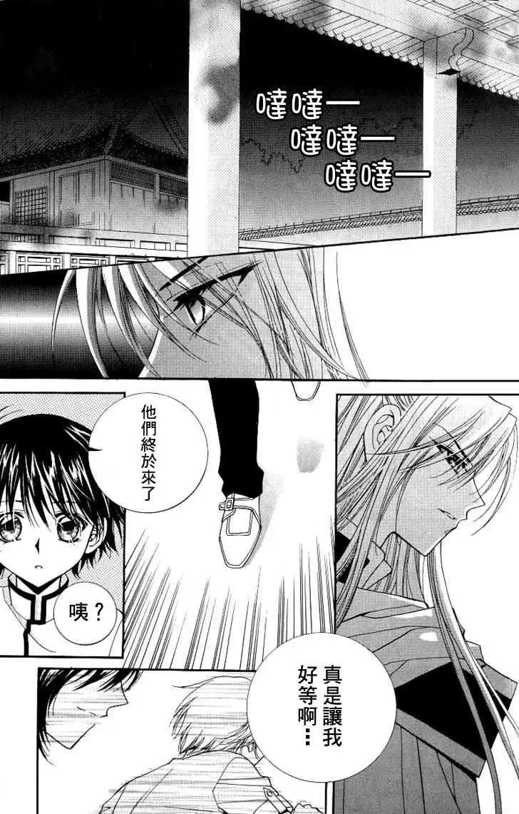 《守护女神天行记》第06卷02 第15页