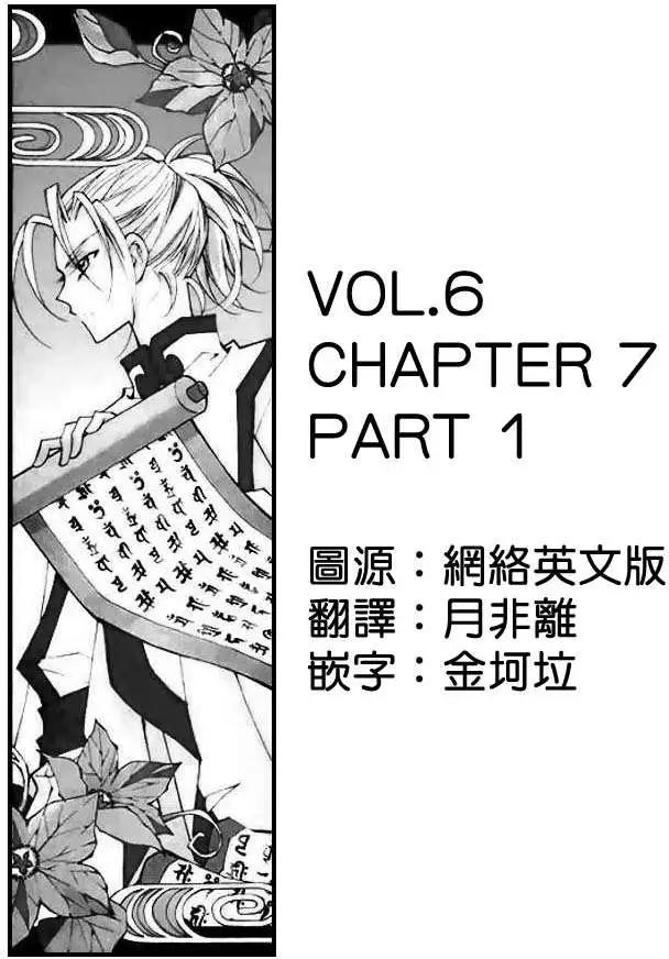 《守护女神天行记》第06卷02 第1页