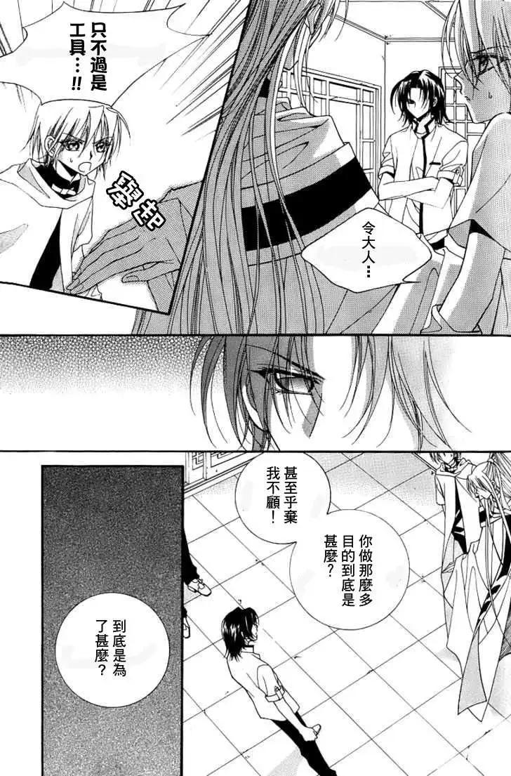 《守护女神天行记》第06卷02 第23页