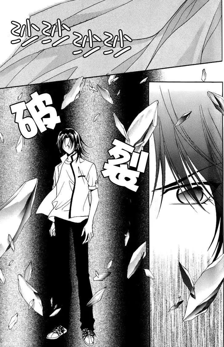 《守护女神天行记》第06卷02 第38页