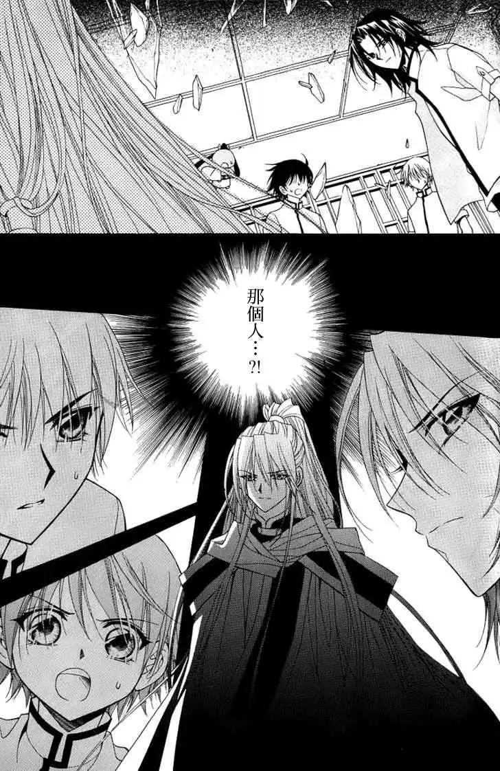 《守护女神天行记》第06卷02 第40页
