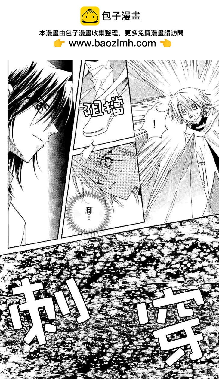 《守护女神天行记》第06卷02 第43页