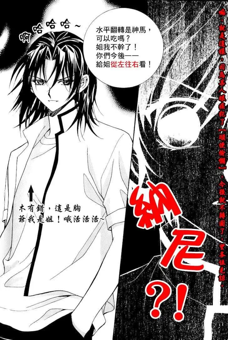 《守护女神天行记》第06卷02 第45页