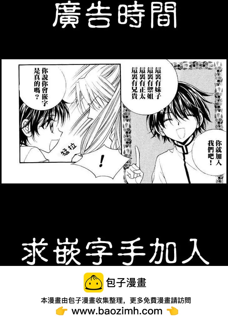 《守护女神天行记》第06卷02 第46页