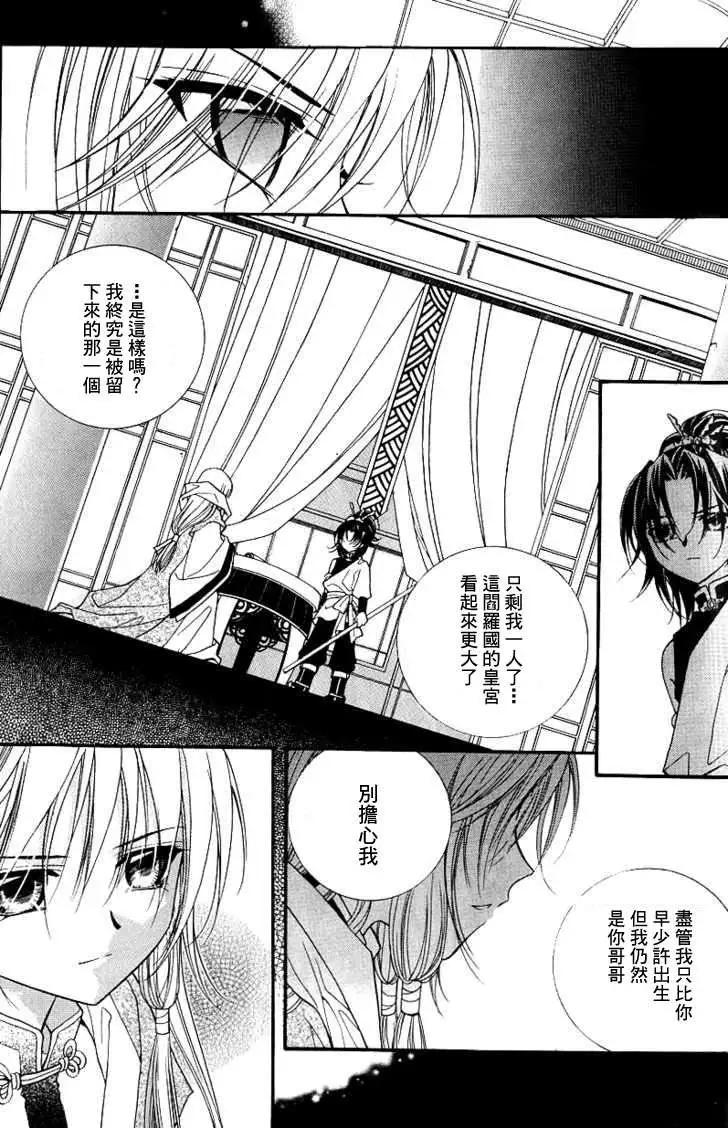 《守护女神天行记》第06卷02 第7页