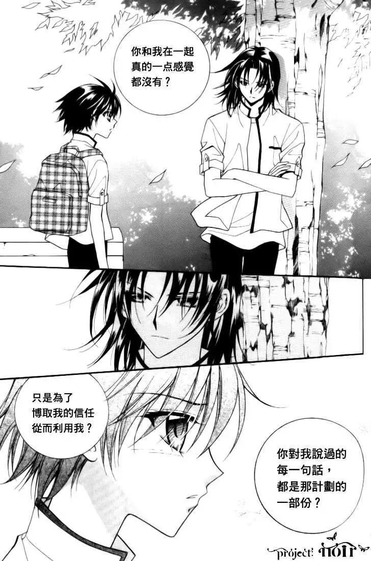 《守护女神天行记》第07卷01 第13页