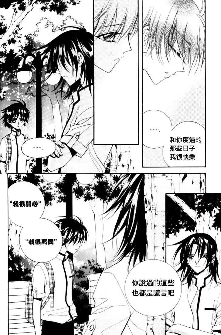 《守护女神天行记》第07卷01 第14页