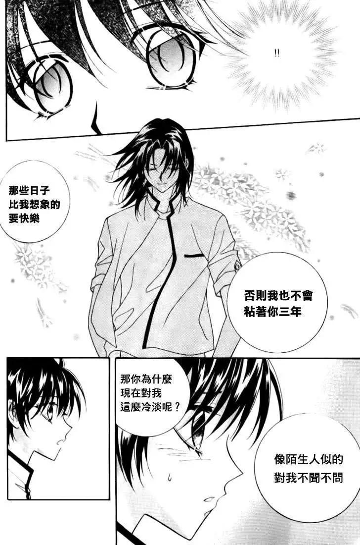 《守护女神天行记》第07卷01 第16页