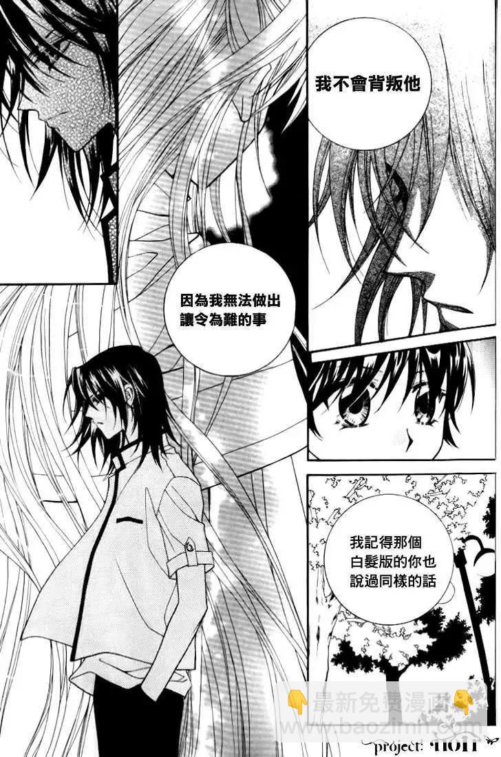 《守护女神天行记》第07卷01 第17页