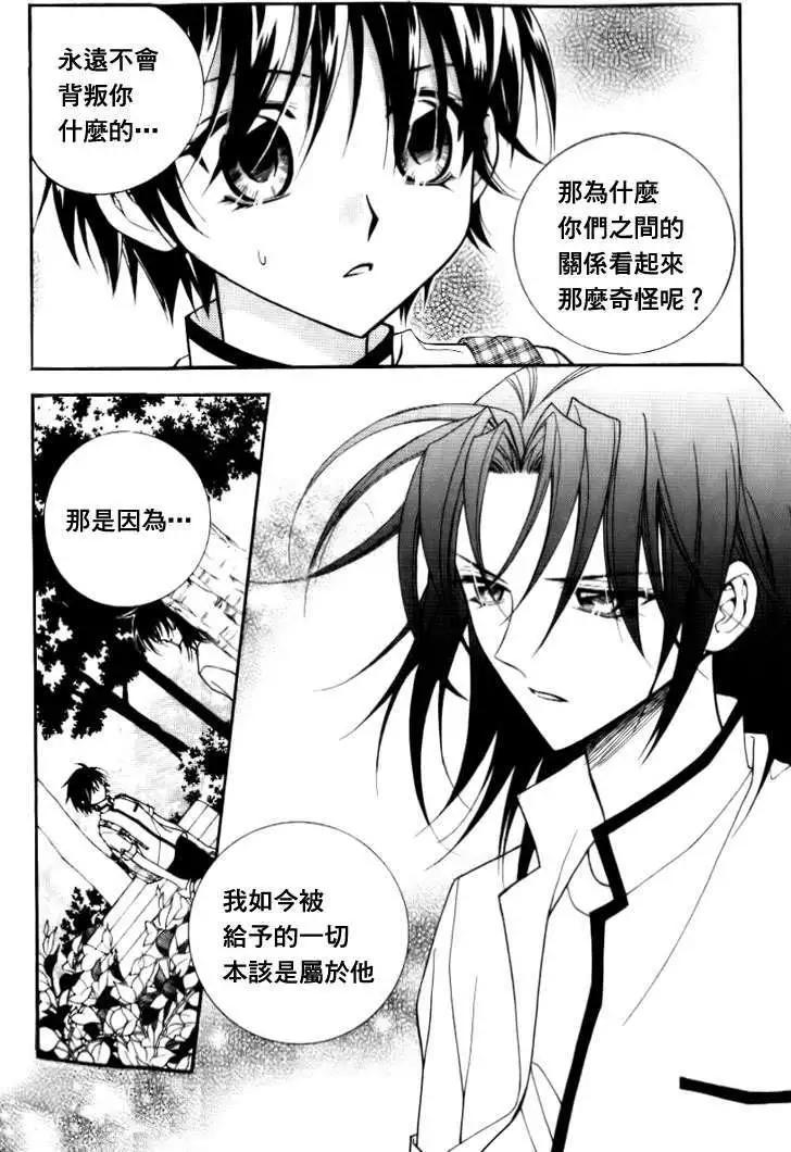 《守护女神天行记》第07卷01 第18页