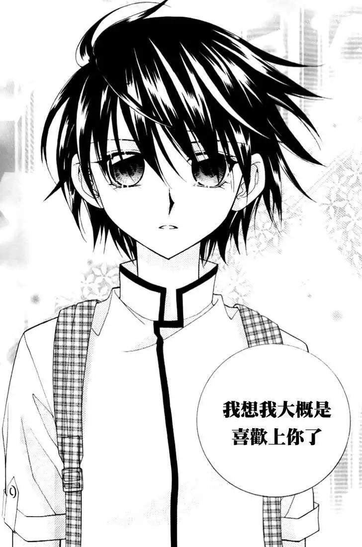《守护女神天行记》第07卷01 第22页