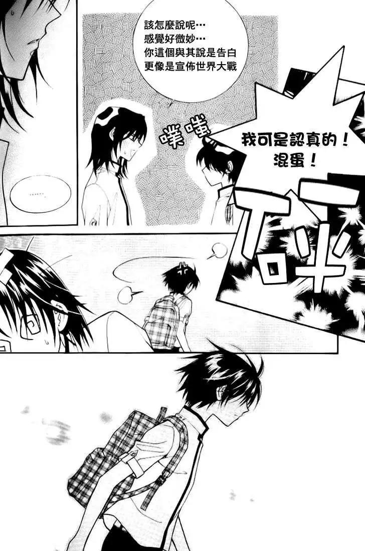 《守护女神天行记》第07卷01 第26页