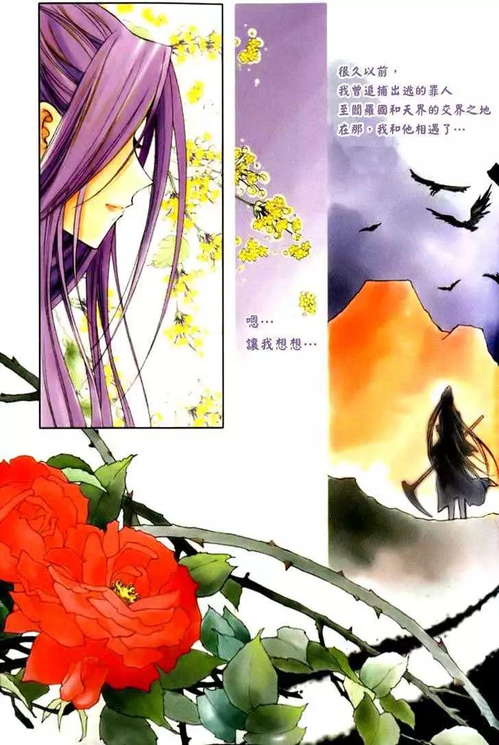 《守护女神天行记》第07卷01 第3页