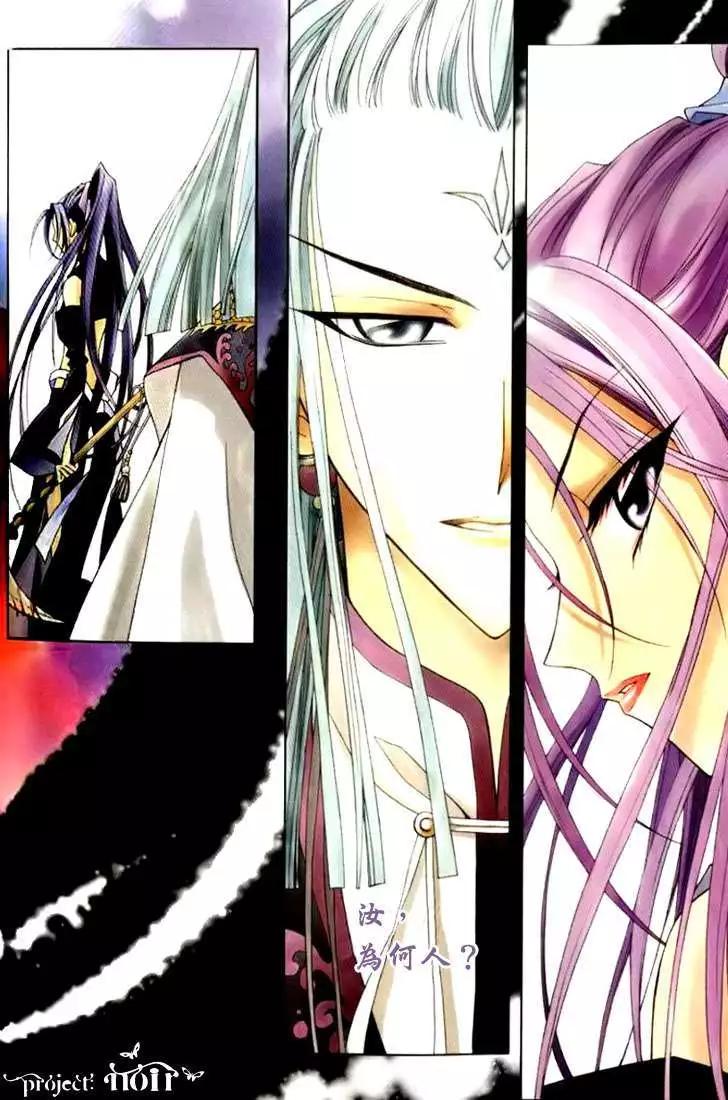 《守护女神天行记》第07卷01 第4页
