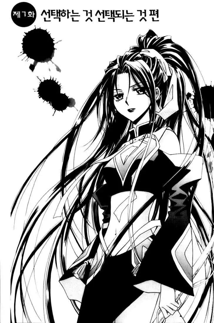 《守护女神天行记》第07卷01 第7页