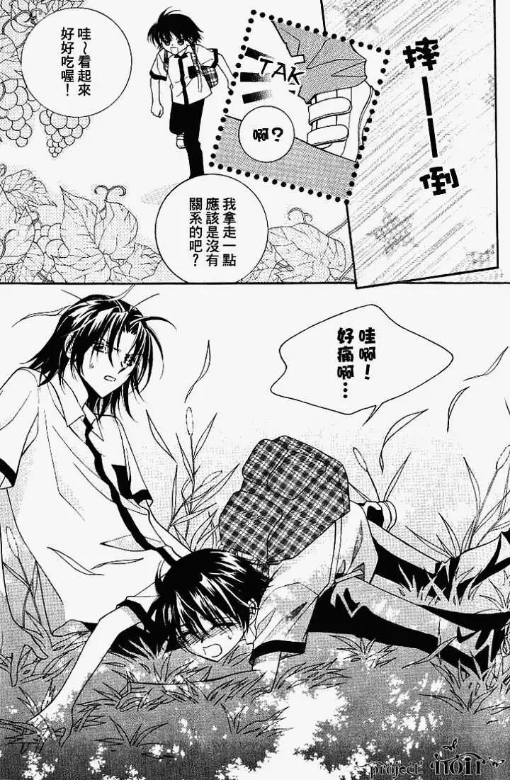 《守护女神天行记》第06卷04 第10页