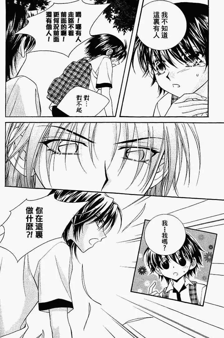 《守护女神天行记》第06卷04 第11页