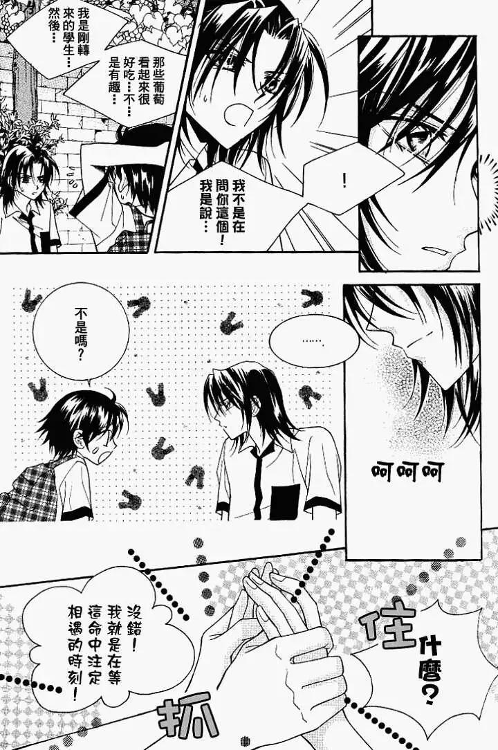 《守护女神天行记》第06卷04 第12页