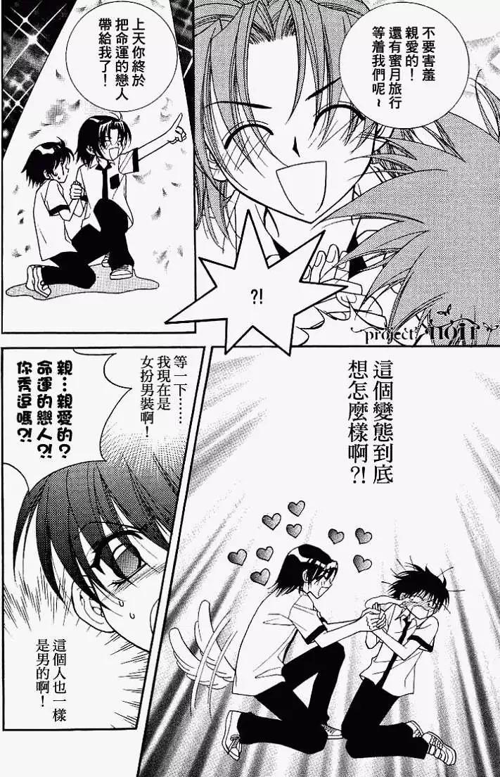 《守护女神天行记》第06卷04 第13页