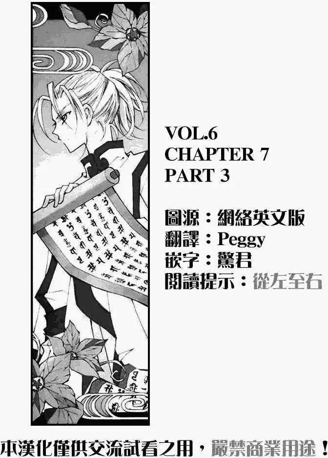 《守护女神天行记》第06卷04 第1页