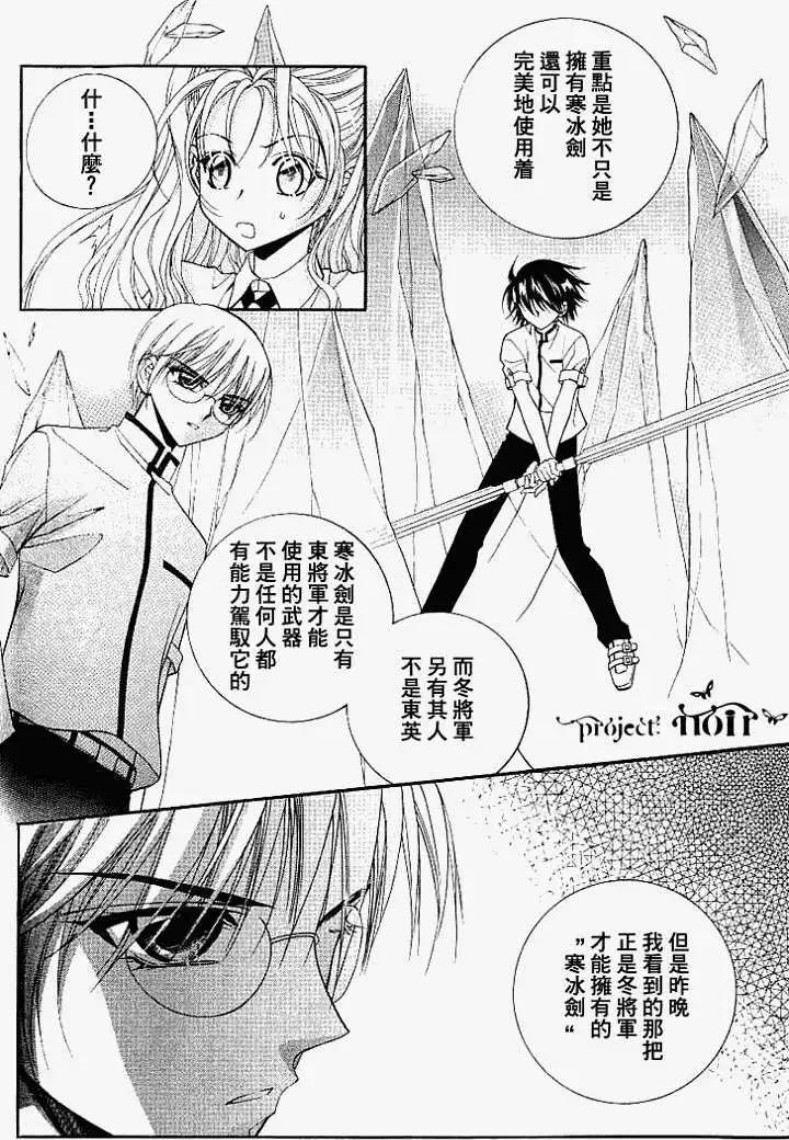 《守护女神天行记》第06卷04 第21页