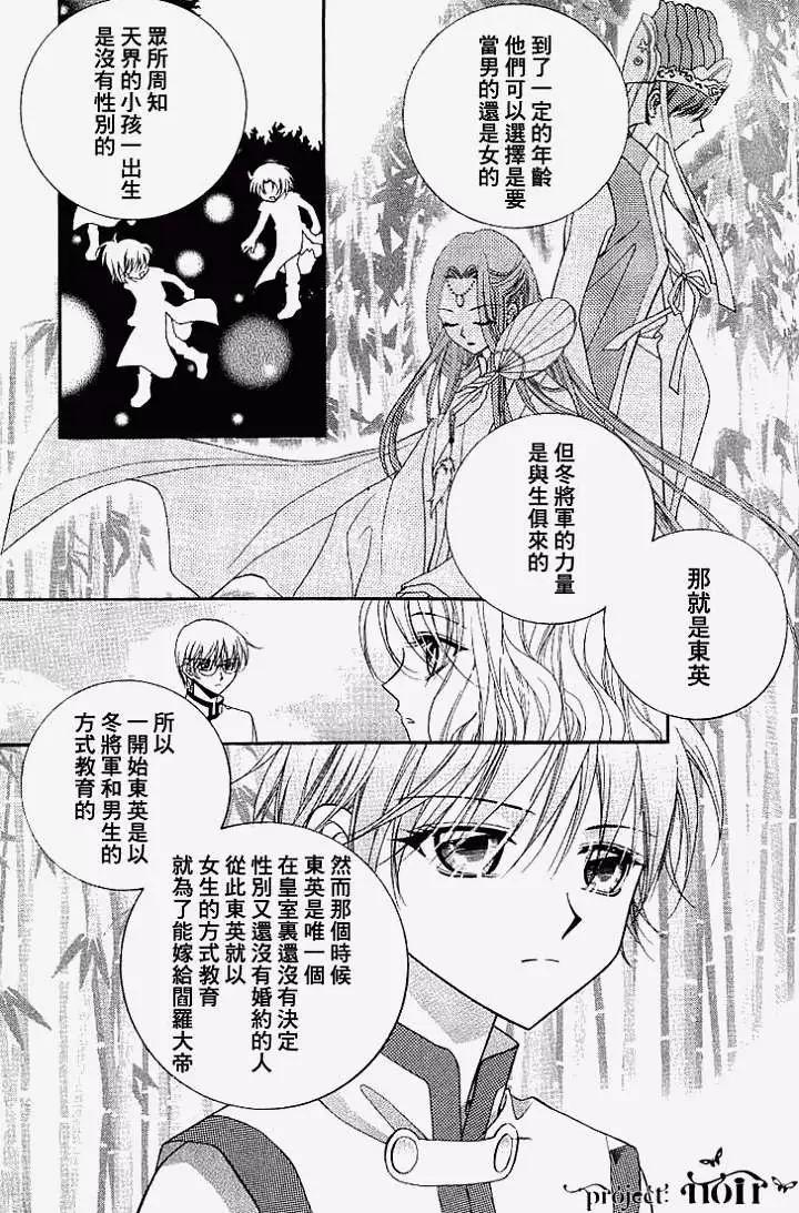 《守护女神天行记》第06卷04 第26页