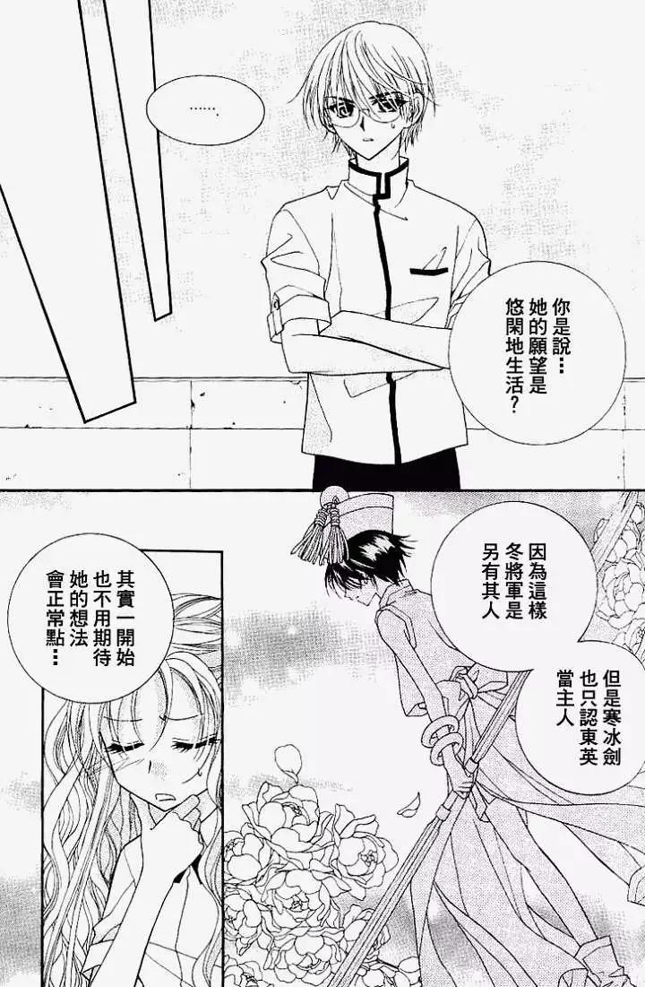 《守护女神天行记》第06卷04 第34页
