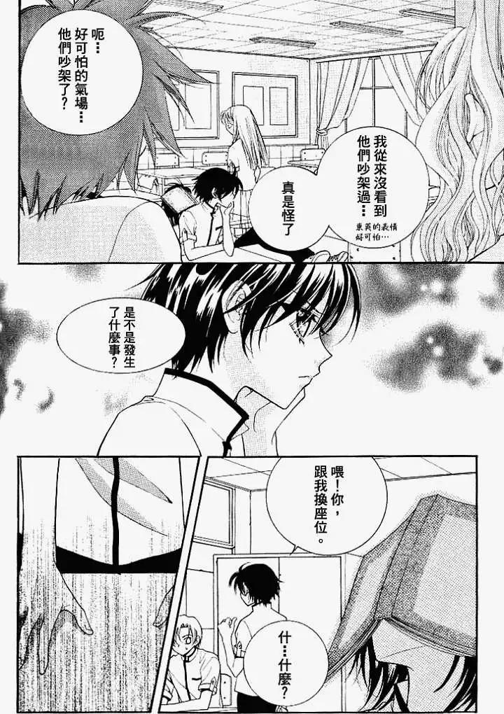 《守护女神天行记》第06卷04 第3页