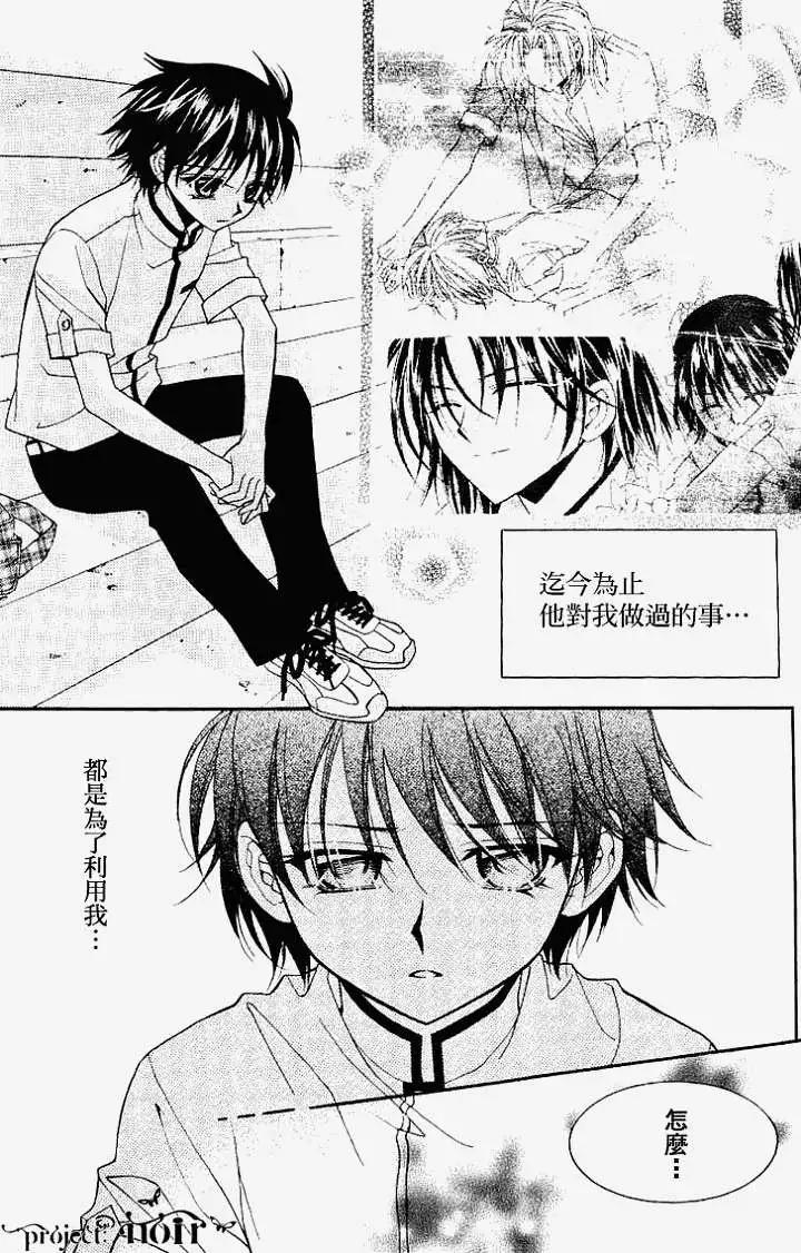 《守护女神天行记》第06卷04 第42页