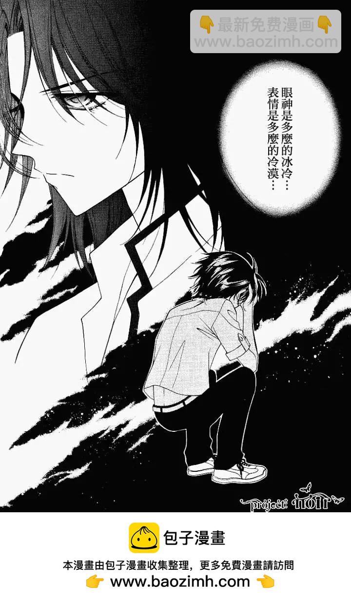 《守护女神天行记》第06卷04 第45页