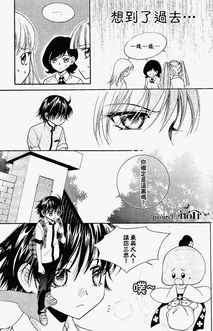 《守护女神天行记》第06卷04 第6页