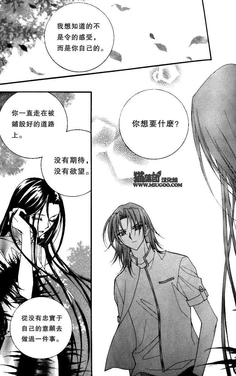 《守护女神天行记》第07卷02 第19页