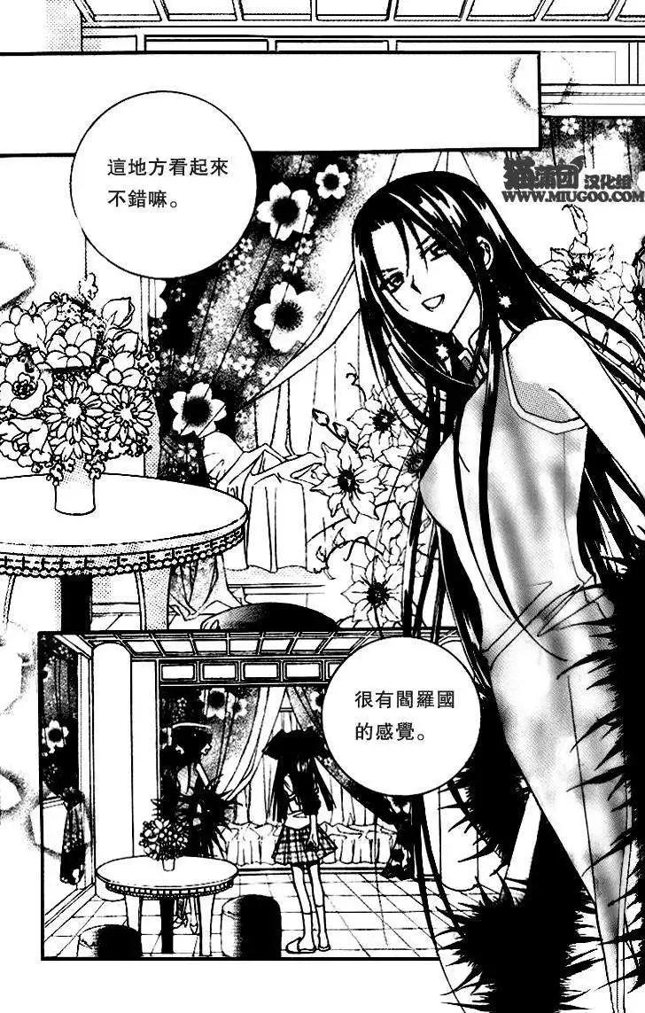 《守护女神天行记》第07卷02 第1页