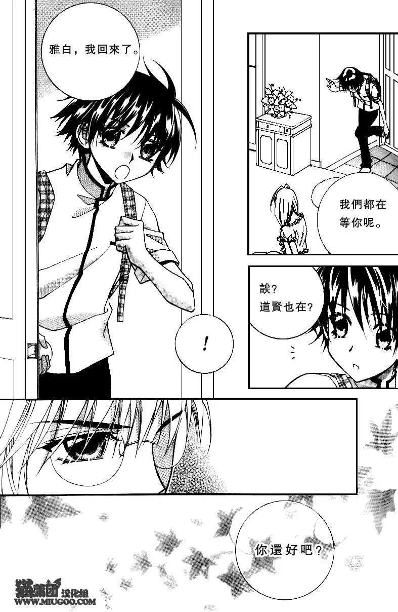 《守护女神天行记》第07卷02 第25页