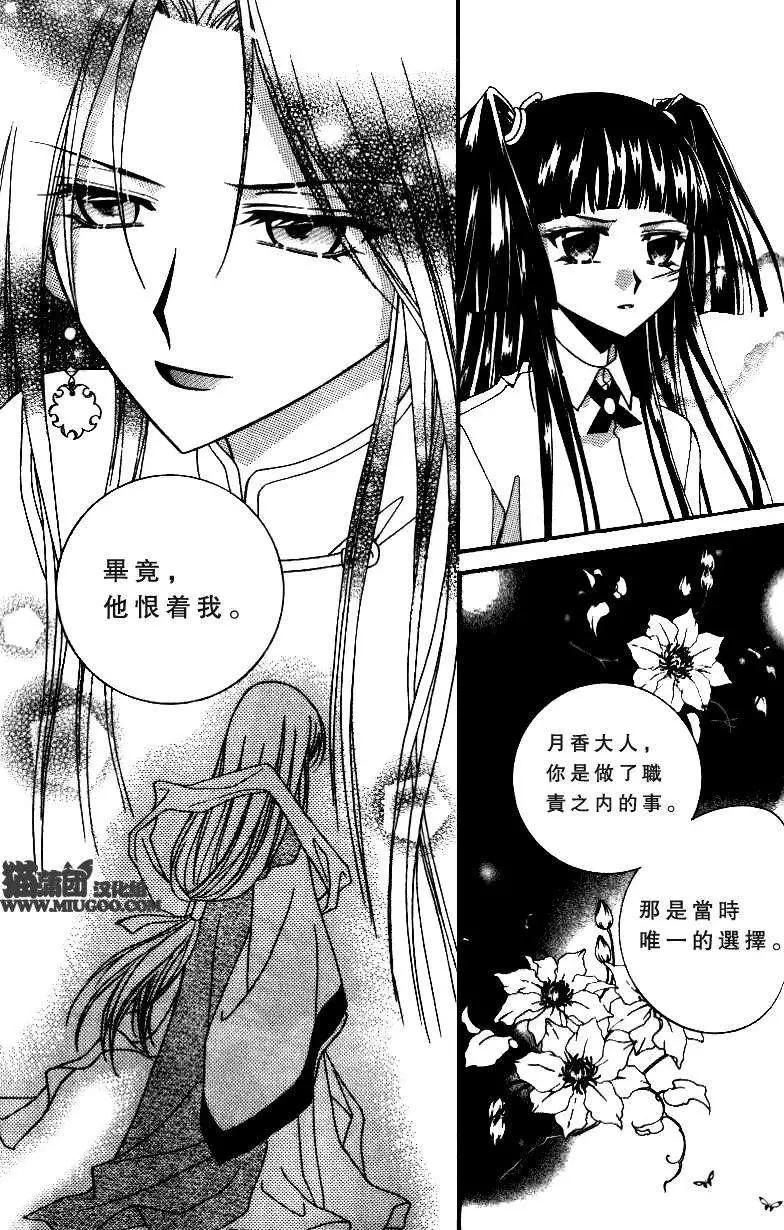 《守护女神天行记》第07卷02 第7页