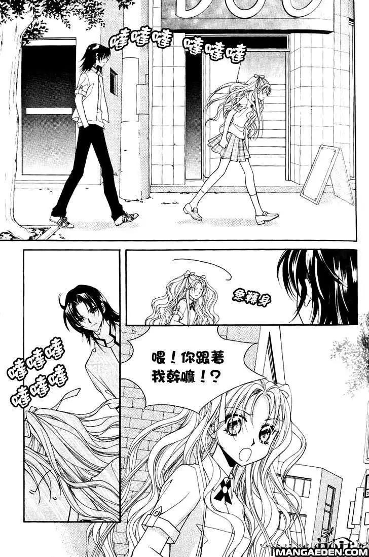 《守护女神天行记》第06卷05 第10页