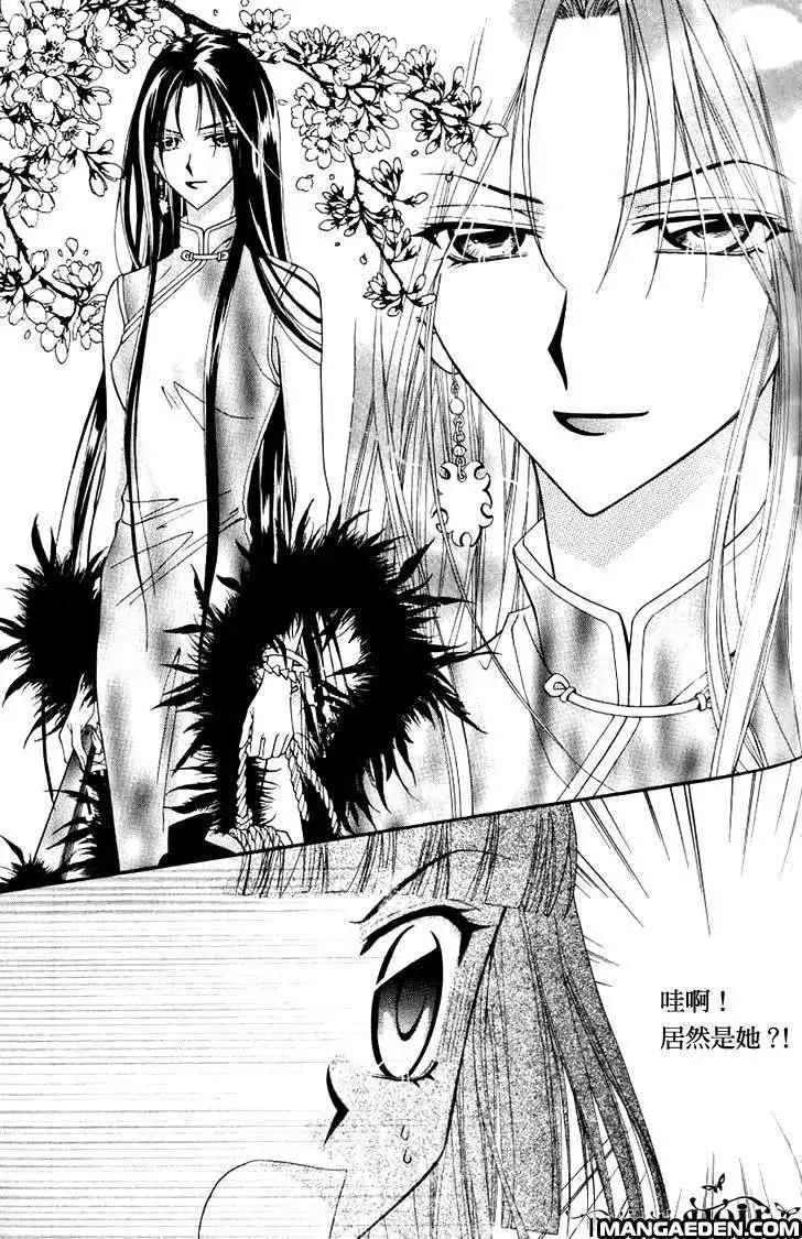 《守护女神天行记》第06卷05 第16页