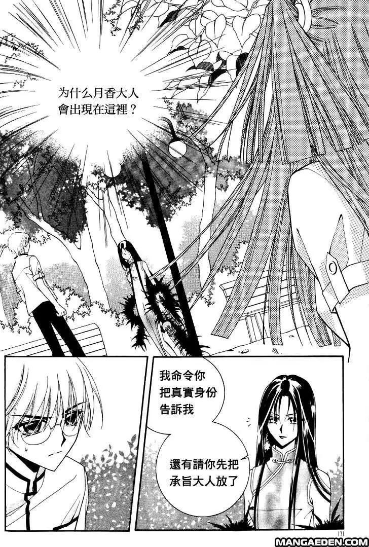 《守护女神天行记》第06卷05 第17页