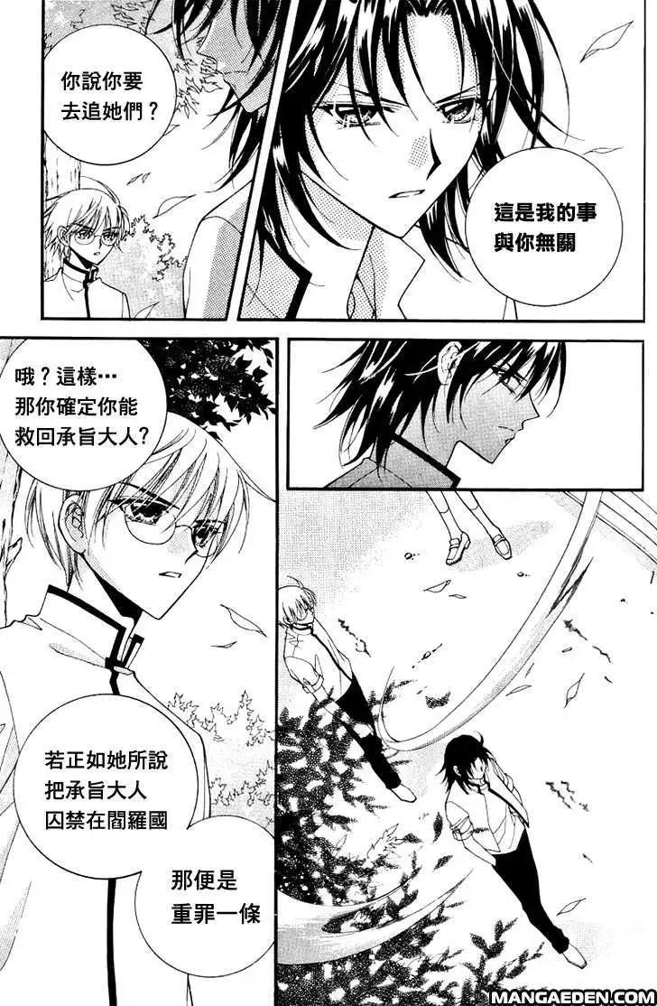 《守护女神天行记》第06卷05 第32页