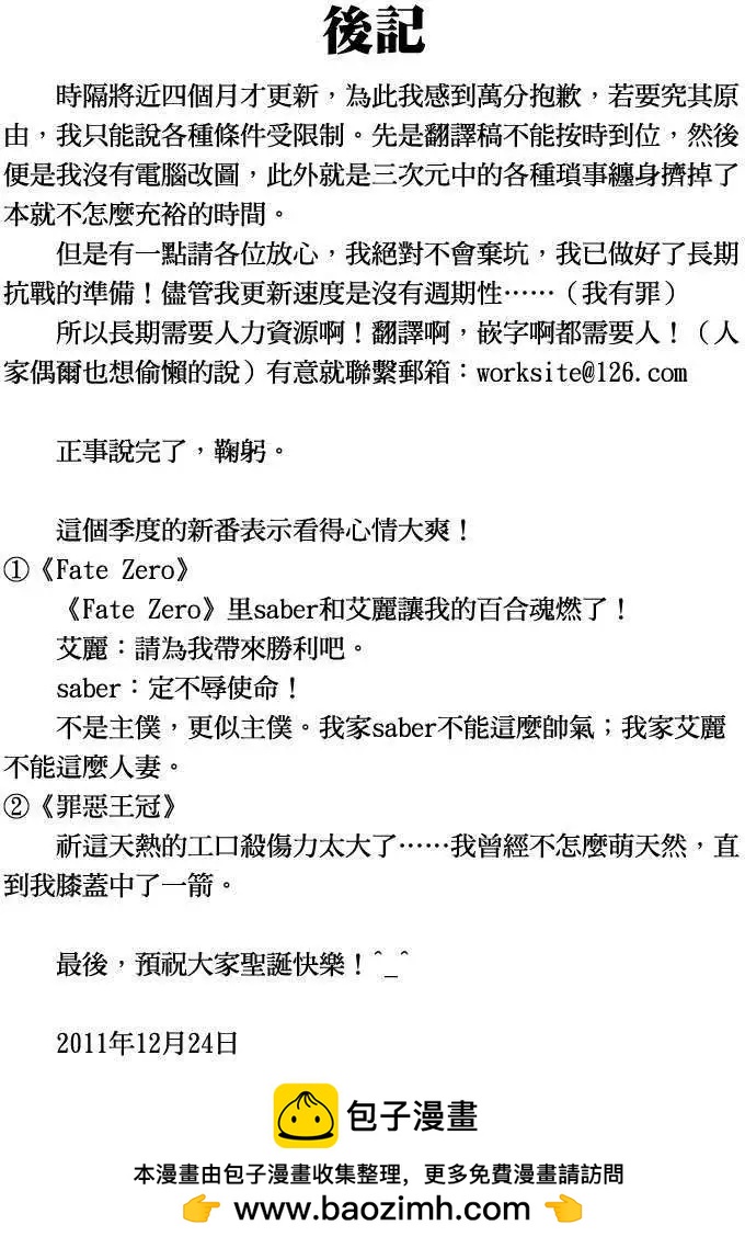 《守护女神天行记》第06卷05 第40页