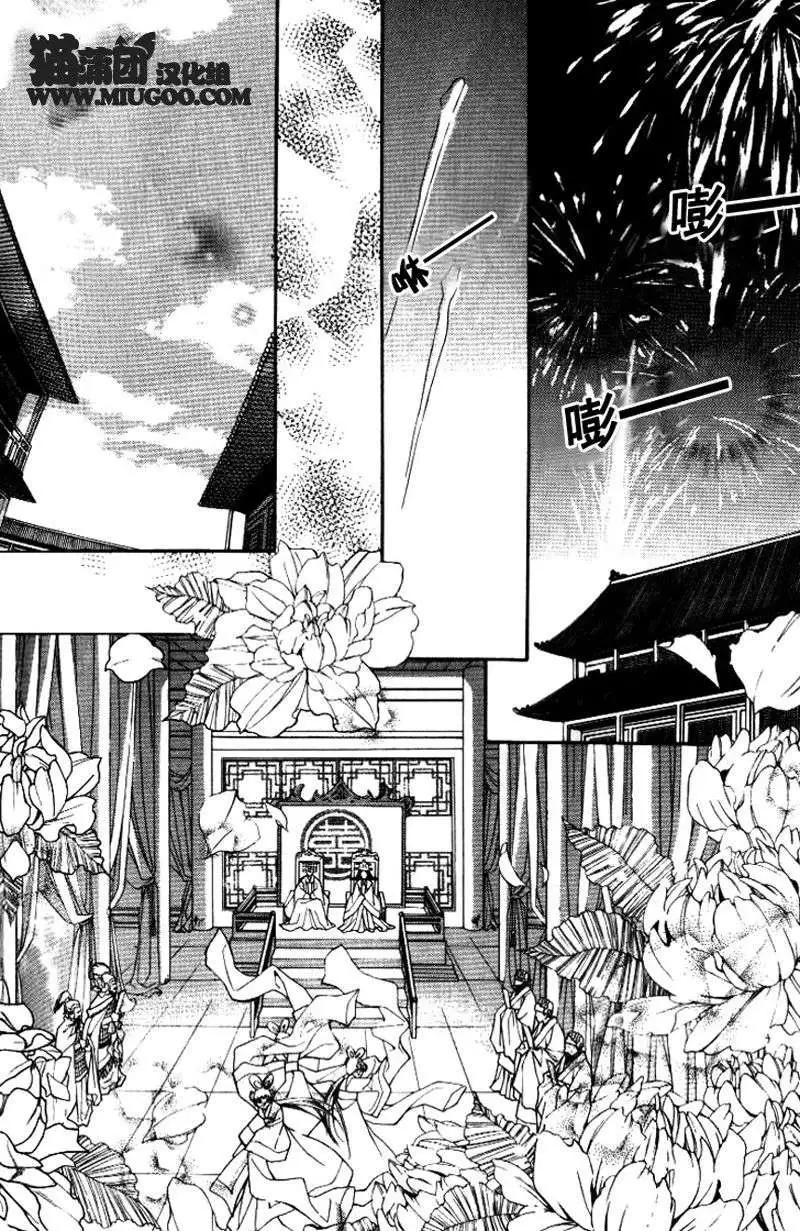《守护女神天行记》第07卷05 第6页