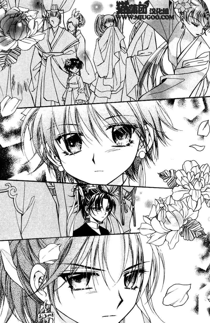 《守护女神天行记》第07卷05 第7页