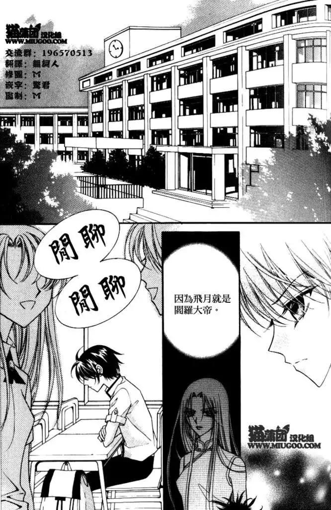 《守护女神天行记》第07卷04 第1页