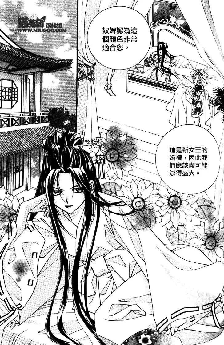 《守护女神天行记》第07卷04 第21页