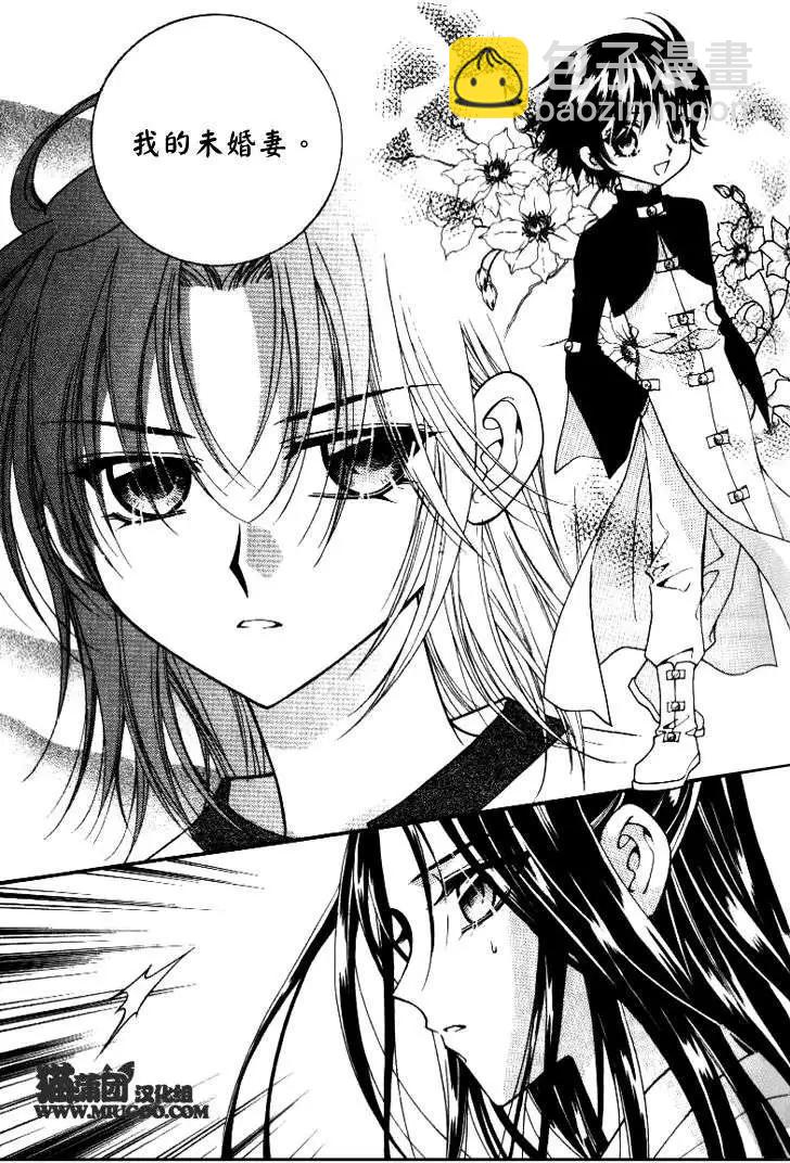 《守护女神天行记》第07卷04 第23页