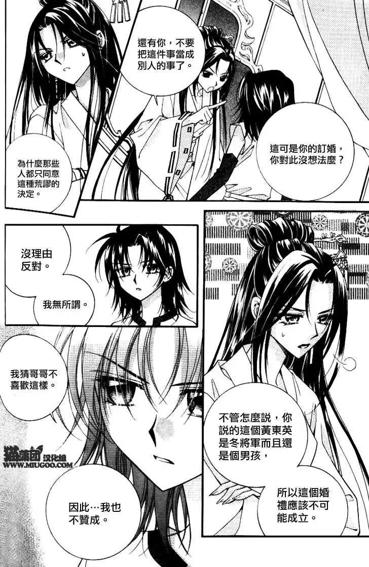 《守护女神天行记》第07卷04 第26页