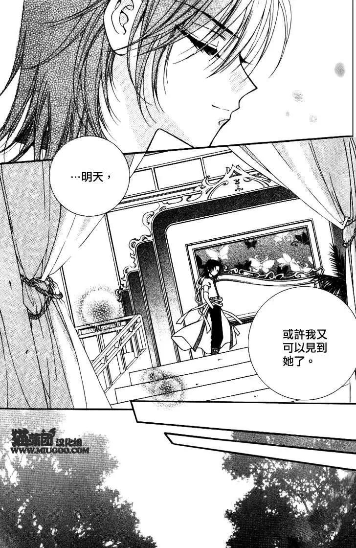 《守护女神天行记》第07卷04 第29页