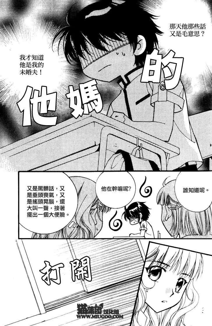 《守护女神天行记》第07卷04 第3页