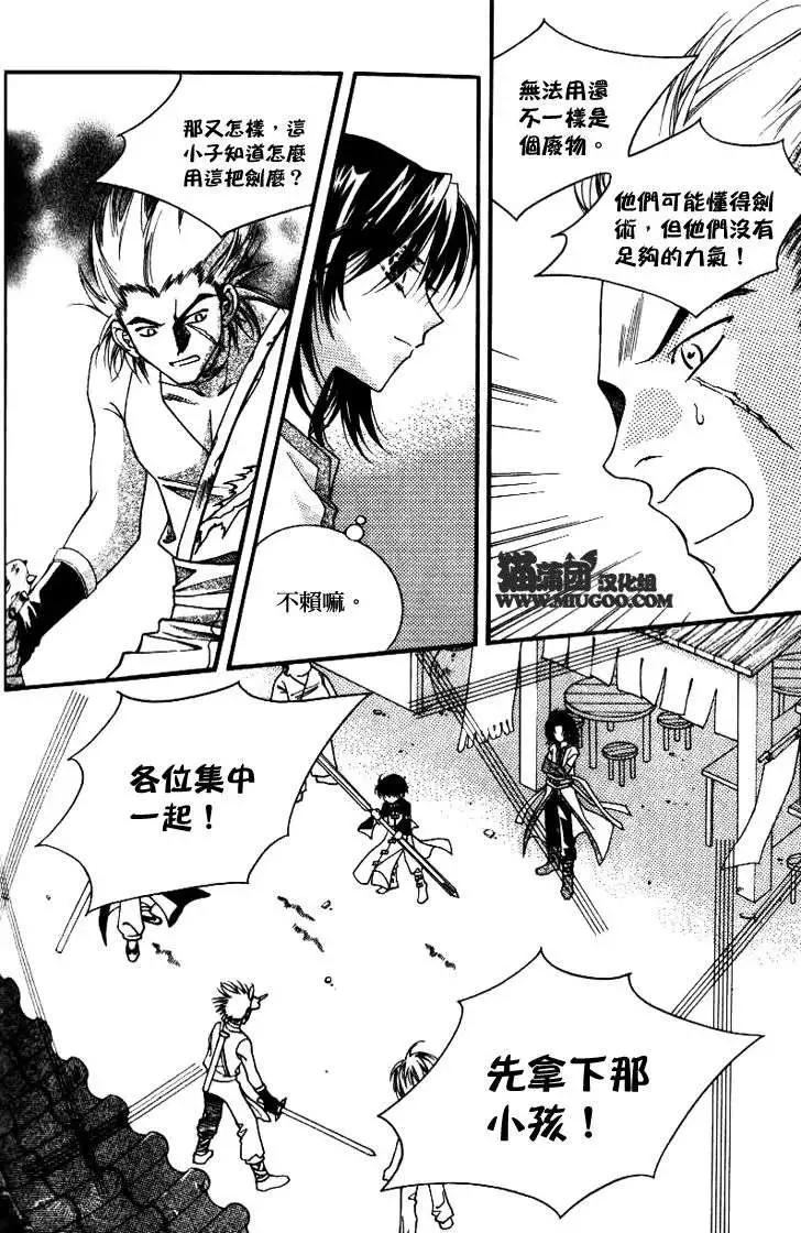 《守护女神天行记》第07卷04 第44页
